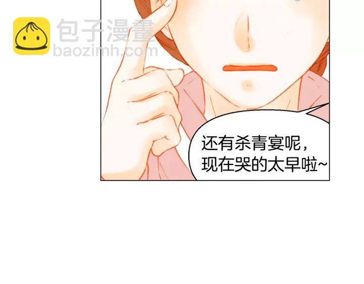 🍻绯闻女一号 第100话 心跳加速 第15页