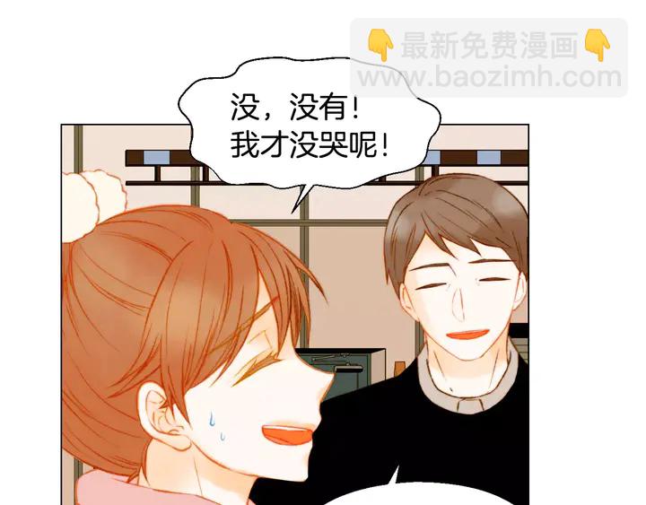 🍻绯闻女一号 第100话 心跳加速 第16页