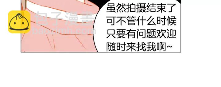 🍻绯闻女一号 第100话 心跳加速 第17页