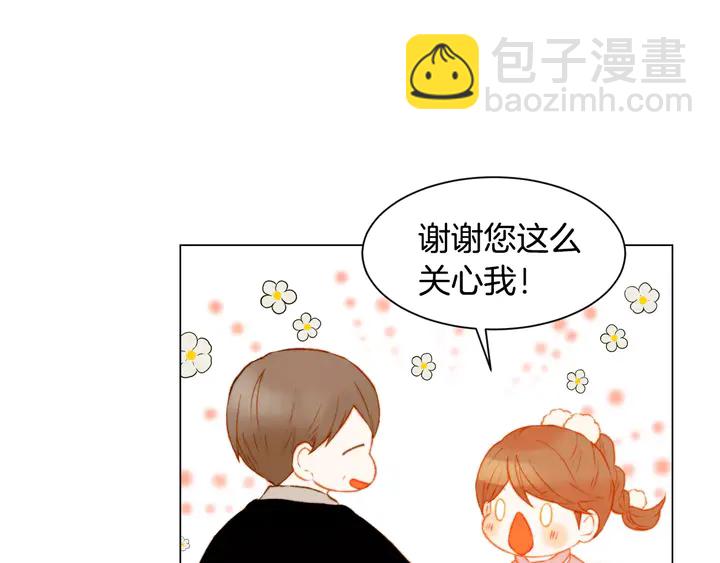 🍻绯闻女一号 第100话 心跳加速 第18页