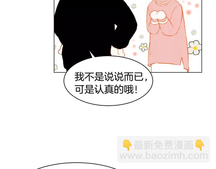 🍻绯闻女一号 第100话 心跳加速 第19页