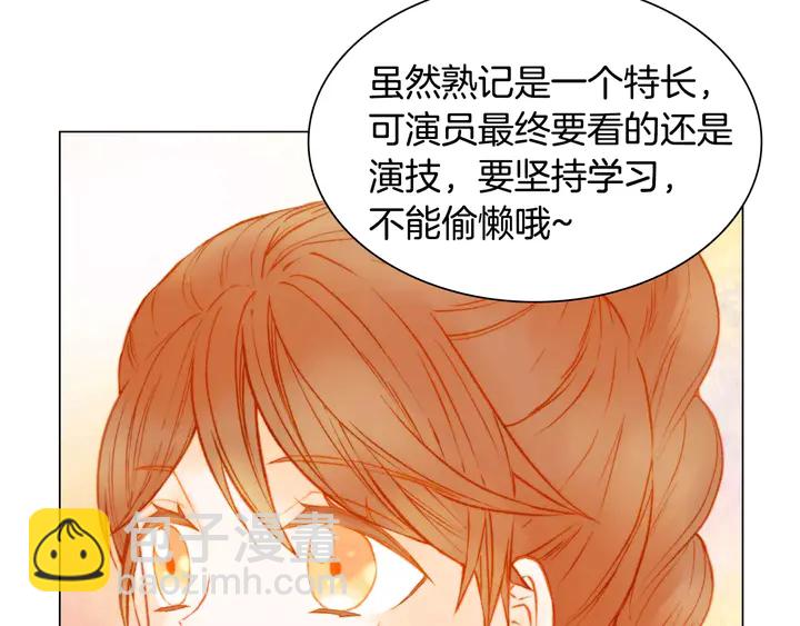 🍻绯闻女一号 第100话 心跳加速 第22页