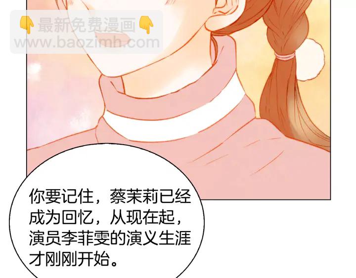 🍻绯闻女一号 第100话 心跳加速 第23页