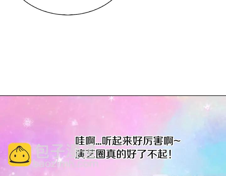 🍻绯闻女一号 第100话 心跳加速 第24页