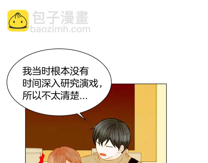 🍻绯闻女一号 第100话 心跳加速 第28页