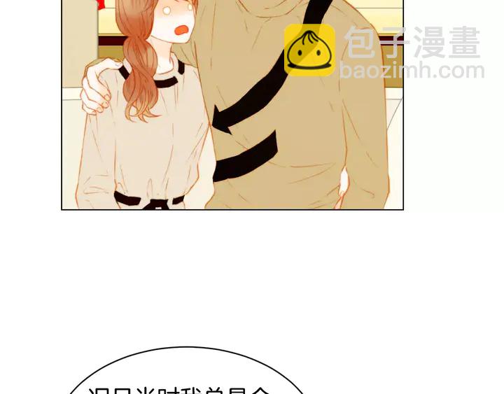 🍻绯闻女一号 第100话 心跳加速 第29页