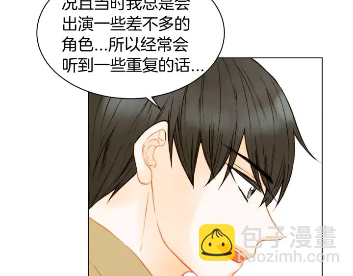 🍻绯闻女一号 第100话 心跳加速 第30页