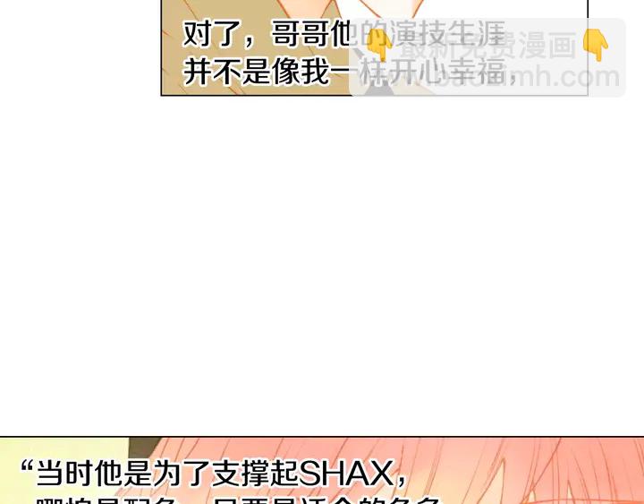 🍻绯闻女一号 第100话 心跳加速 第31页