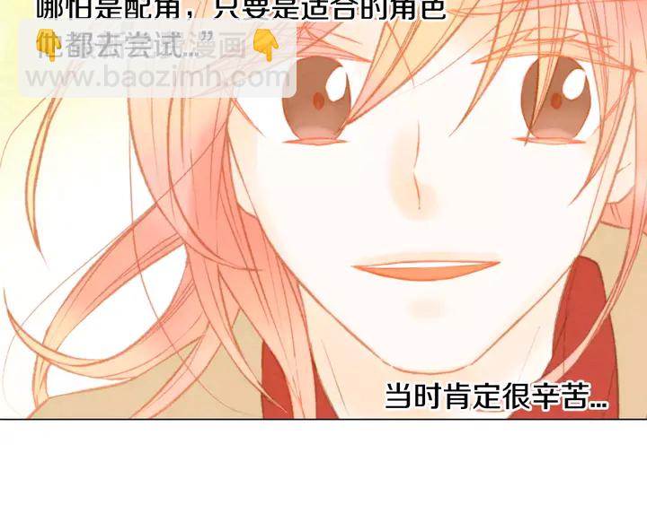 🍻绯闻女一号 第100话 心跳加速 第32页