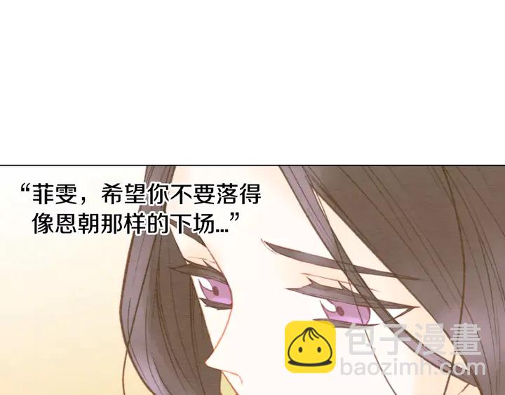 🍻绯闻女一号 第100话 心跳加速 第33页