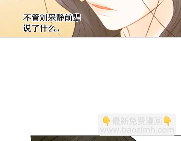 🍻绯闻女一号 第100话 心跳加速 第34页