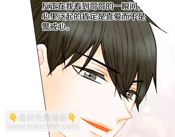 🍻绯闻女一号 第100话 心跳加速 第35页