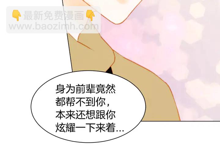 🍻绯闻女一号 第100话 心跳加速 第36页