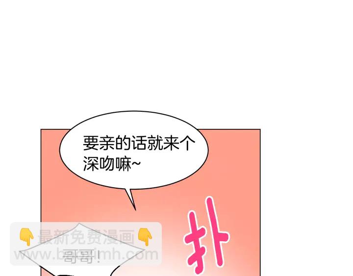 🍻绯闻女一号 第100话 心跳加速 第39页