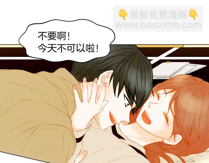 🍻绯闻女一号 第100话 心跳加速 第41页