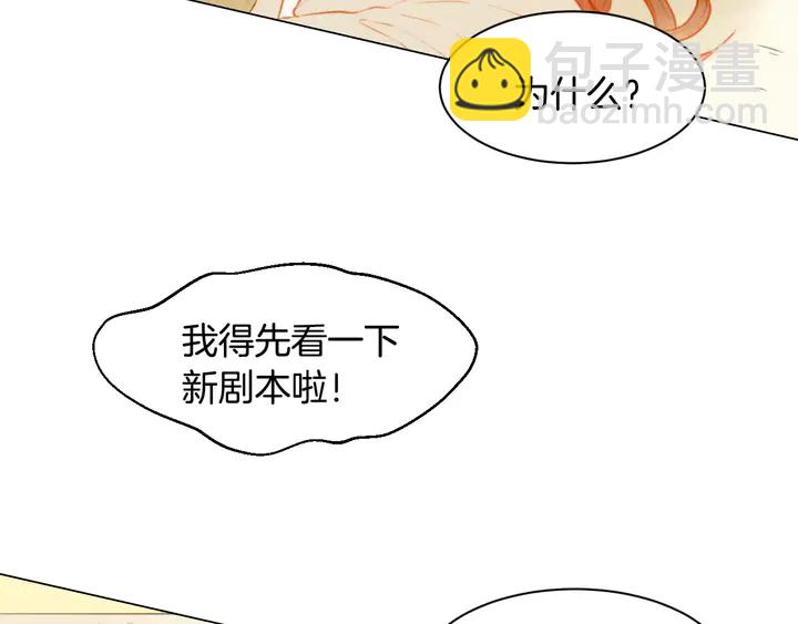 🍻绯闻女一号 第100话 心跳加速 第42页
