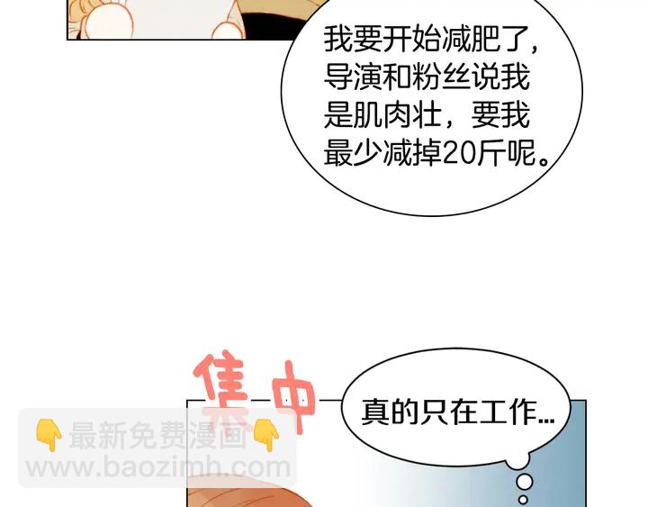🍻绯闻女一号 第100话 心跳加速 第47页
