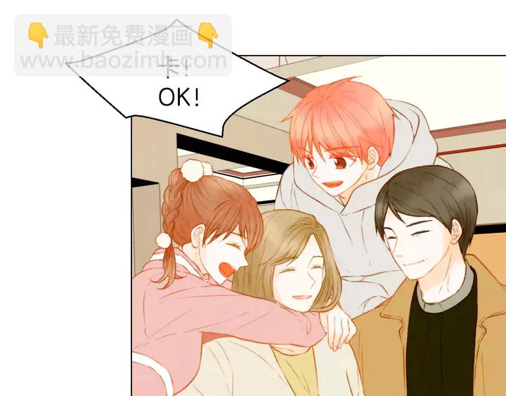 🍻绯闻女一号 第100话 心跳加速 第5页