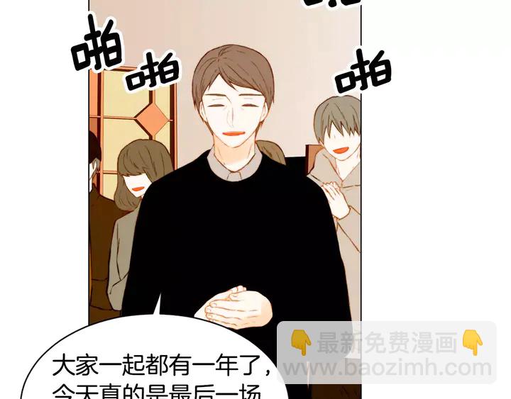🍻绯闻女一号 第100话 心跳加速 第7页