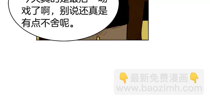 🍻绯闻女一号 第100话 心跳加速 第8页
