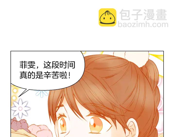 🍻绯闻女一号 第100话 心跳加速 第9页