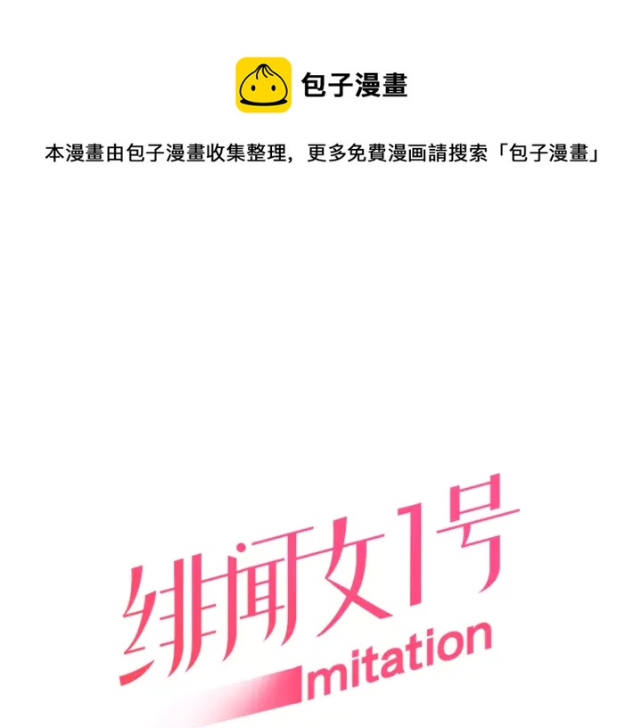 🍻绯闻女一号 第102话 迷茫 第1页