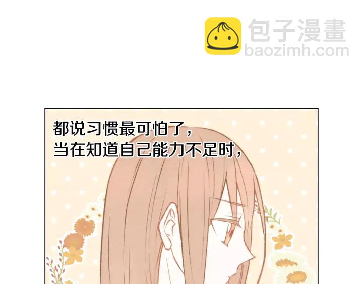 🍻绯闻女一号 第102话 迷茫 第10页