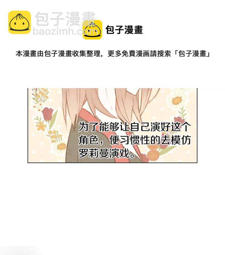 🍻绯闻女一号 第102话 迷茫 第11页