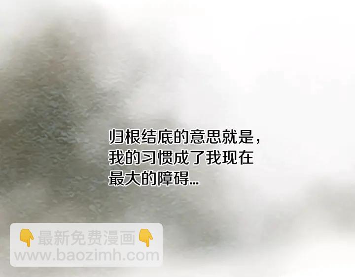 🍻绯闻女一号 第102话 迷茫 第12页