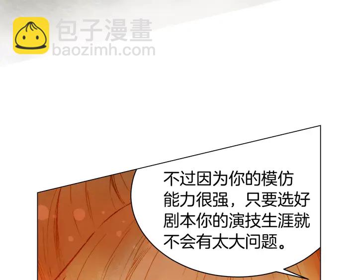 🍻绯闻女一号 第102话 迷茫 第13页