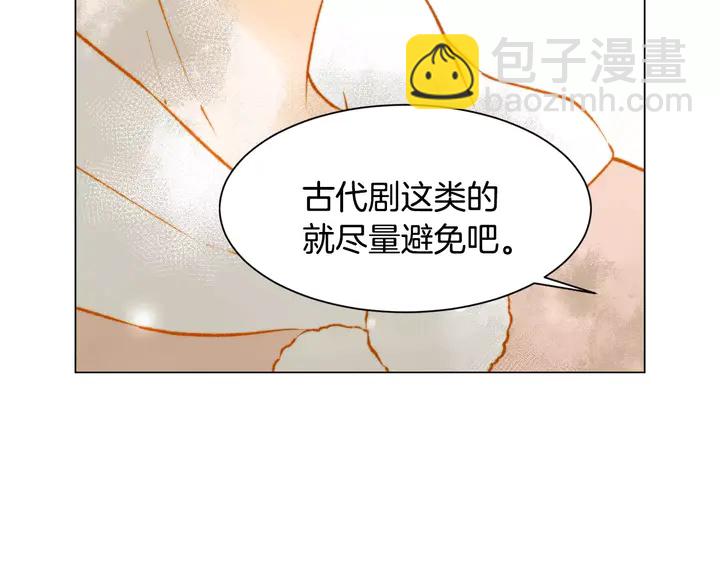 🍻绯闻女一号 第102话 迷茫 第15页