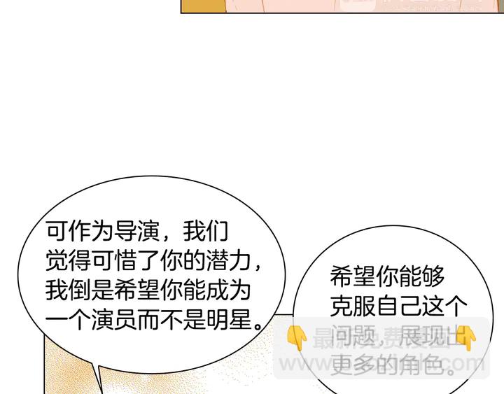 🍻绯闻女一号 第102话 迷茫 第17页