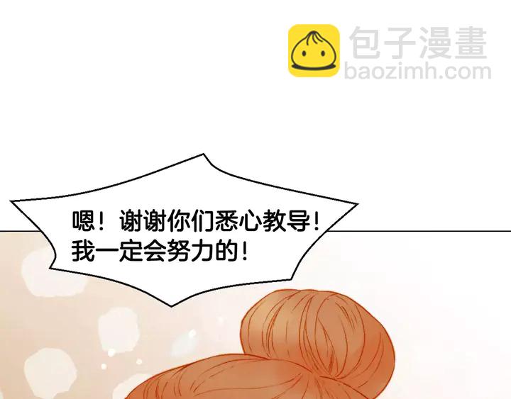🍻绯闻女一号 第102话 迷茫 第19页