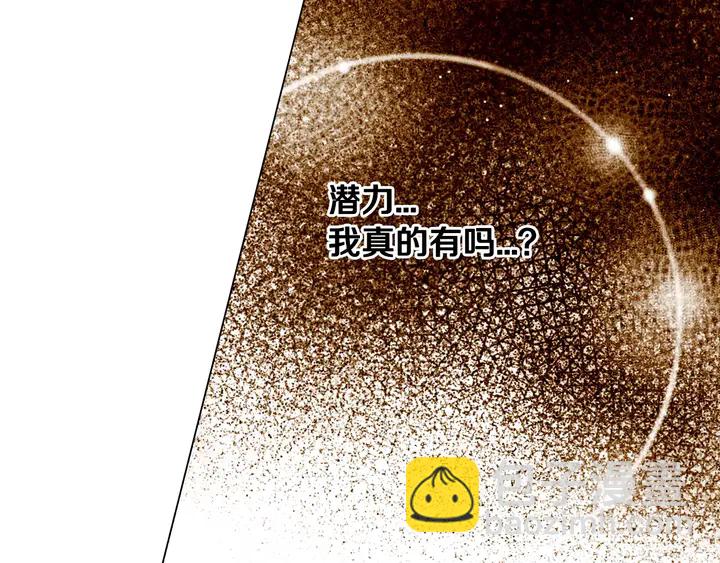 🍻绯闻女一号 第102话 迷茫 第22页