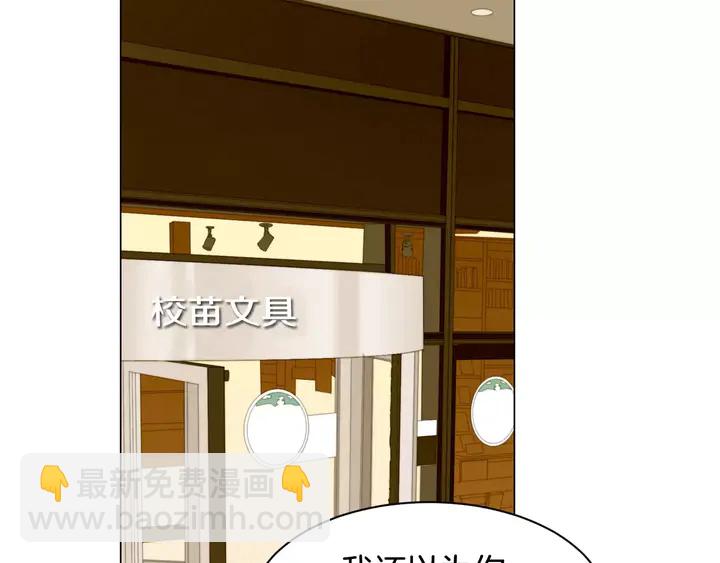 🍻绯闻女一号 第102话 迷茫 第24页