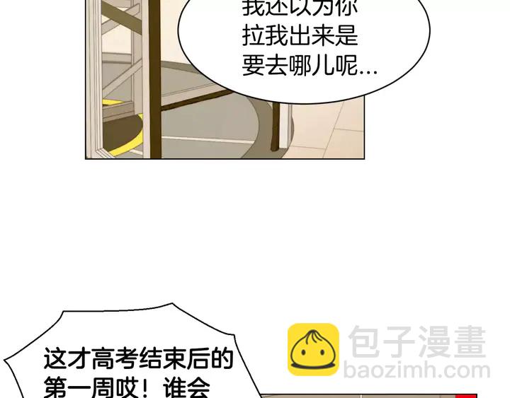 🍻绯闻女一号 第102话 迷茫 第25页