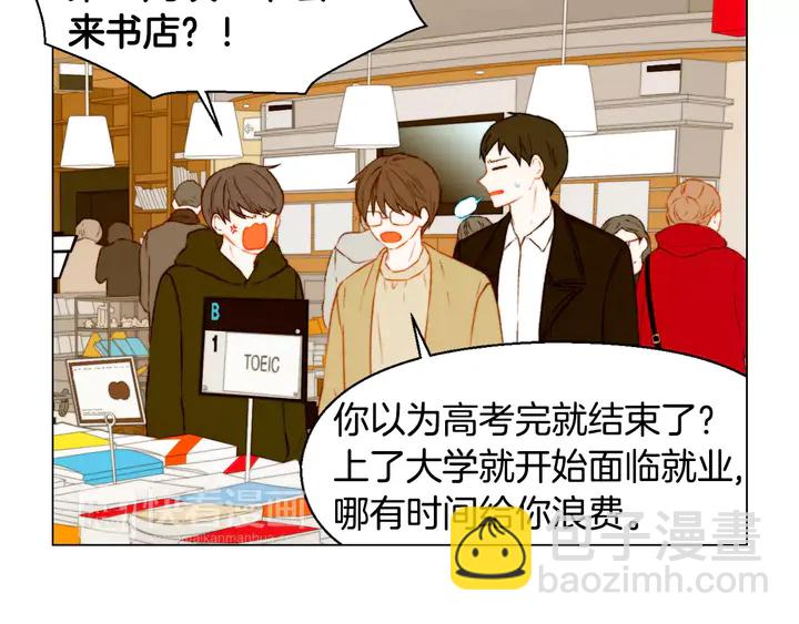 🍻绯闻女一号 第102话 迷茫 第26页