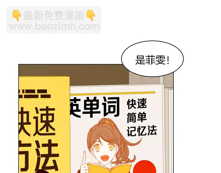 🍻绯闻女一号 第102话 迷茫 第29页