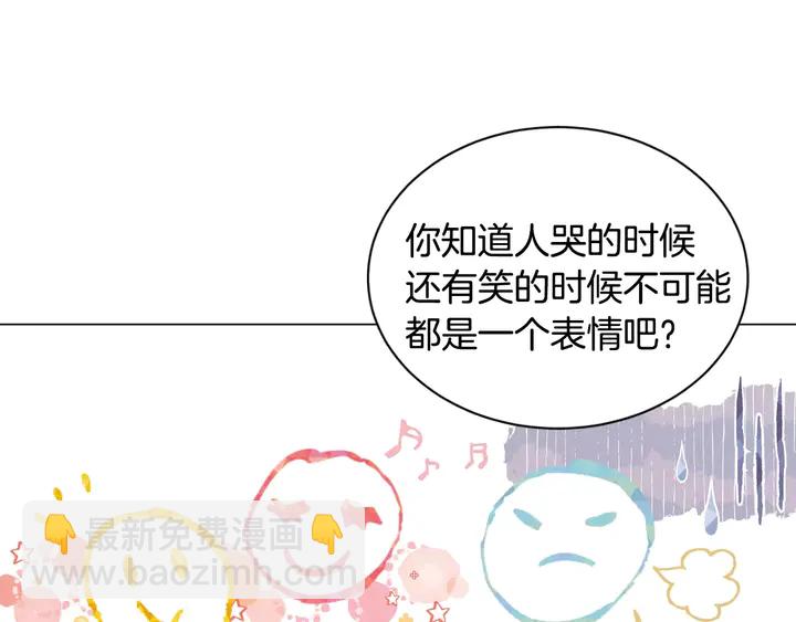🍻绯闻女一号 第102话 迷茫 第3页