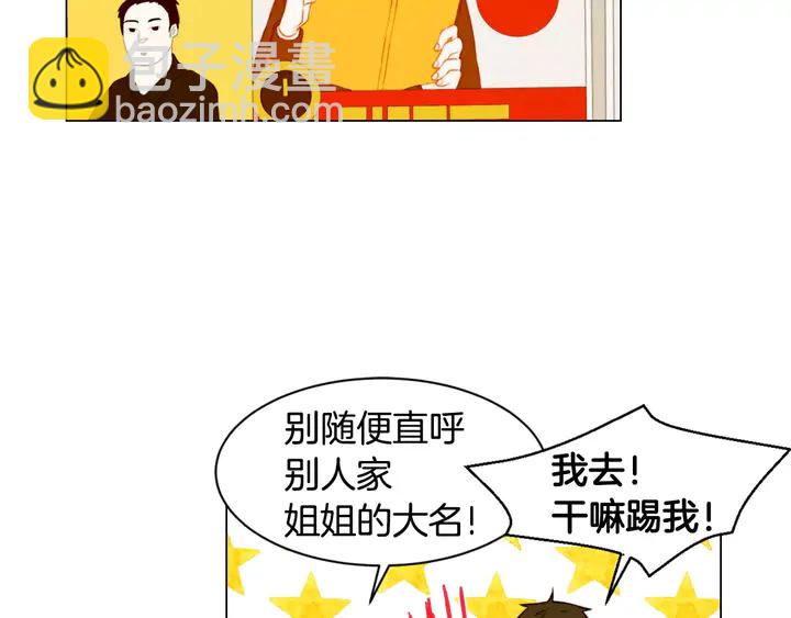 🍻绯闻女一号 第102话 迷茫 第30页