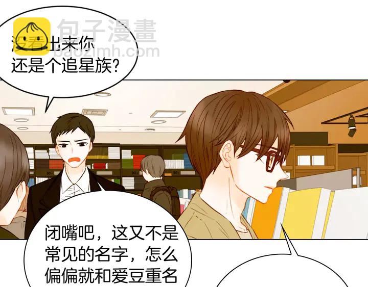 🍻绯闻女一号 第102话 迷茫 第32页