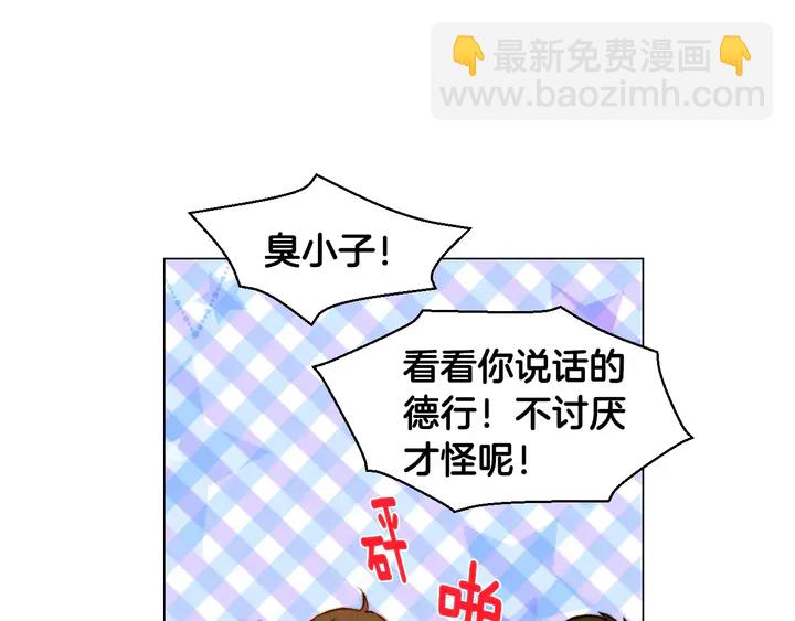 🍻绯闻女一号 第102话 迷茫 第35页
