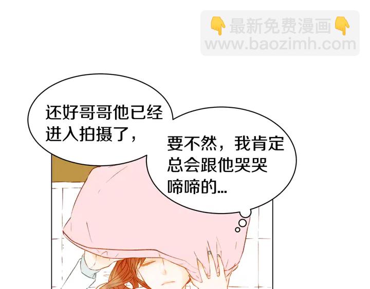 🍻绯闻女一号 第102话 迷茫 第39页