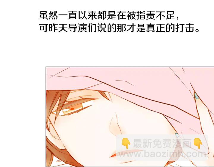 🍻绯闻女一号 第102话 迷茫 第41页