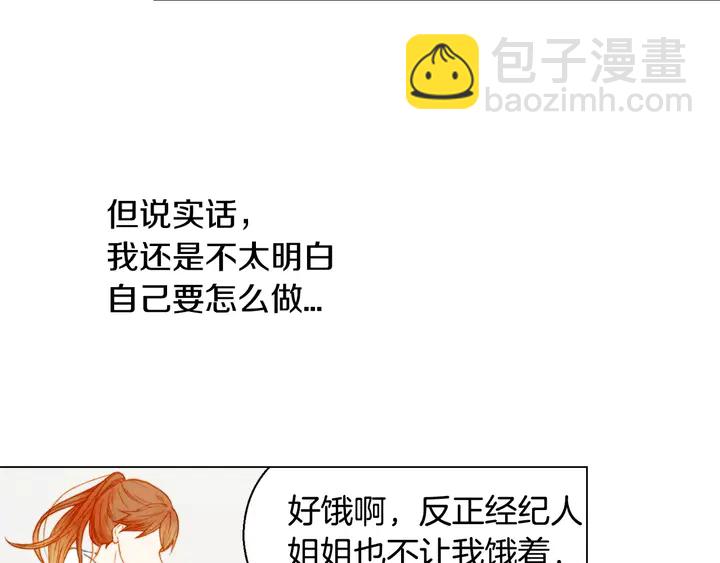🍻绯闻女一号 第102话 迷茫 第42页