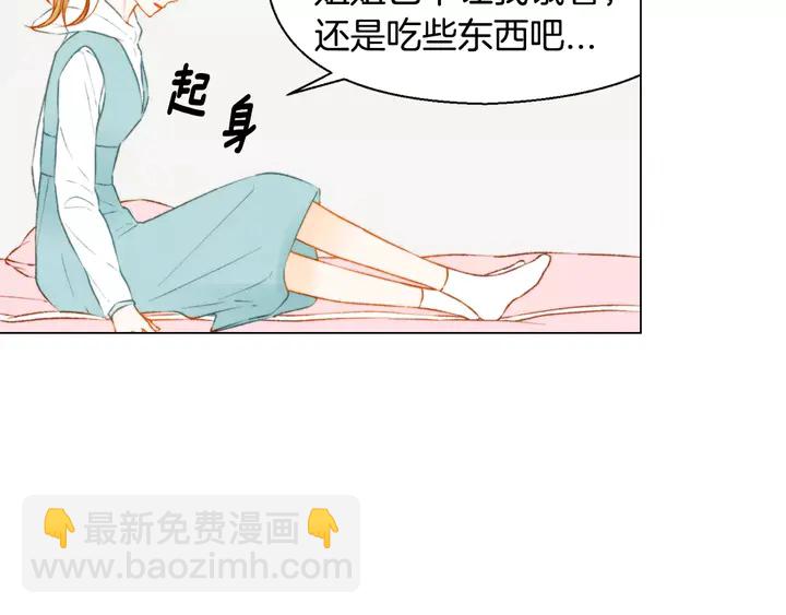 🍻绯闻女一号 第102话 迷茫 第43页