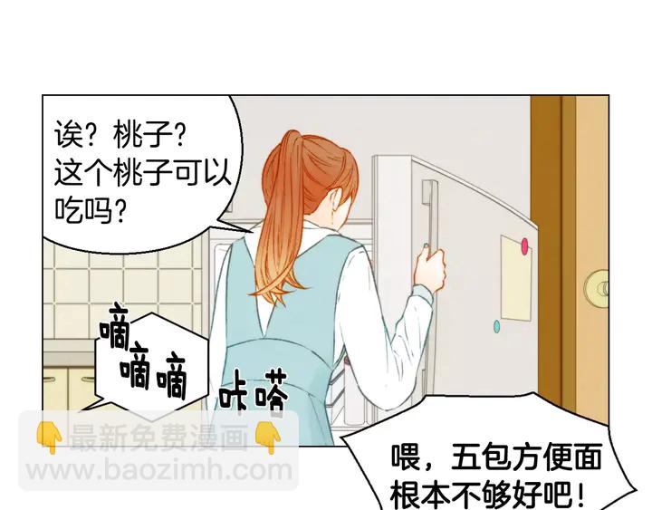 🍻绯闻女一号 第102话 迷茫 第44页