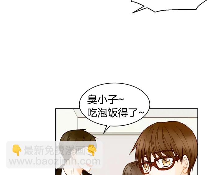 🍻绯闻女一号 第102话 迷茫 第45页