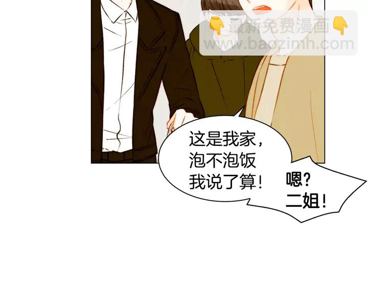 🍻绯闻女一号 第102话 迷茫 第46页