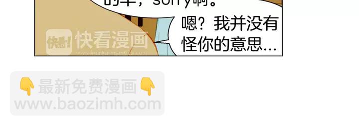 🍻绯闻女一号 第102话 迷茫 第48页